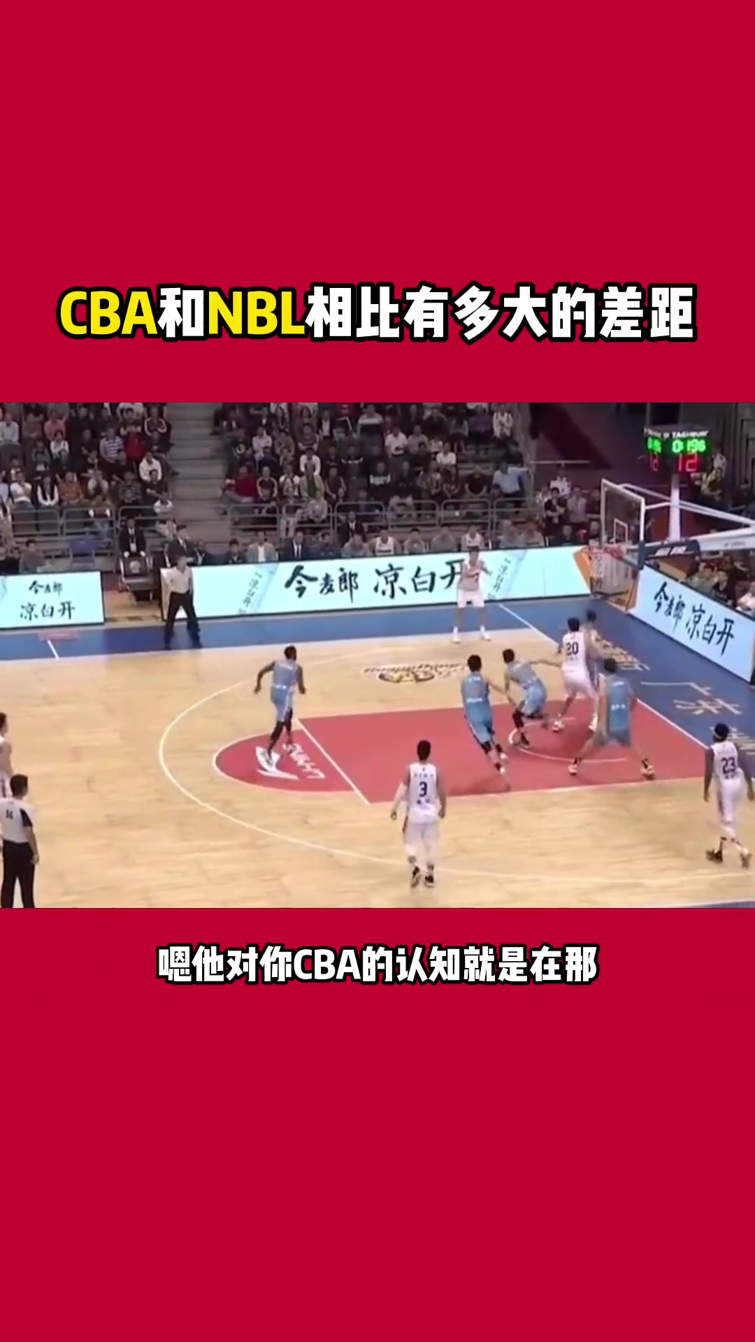 🤔杨毅:NBA不会关心一个球员在CBA打得怎么样 联赛水平摆在那