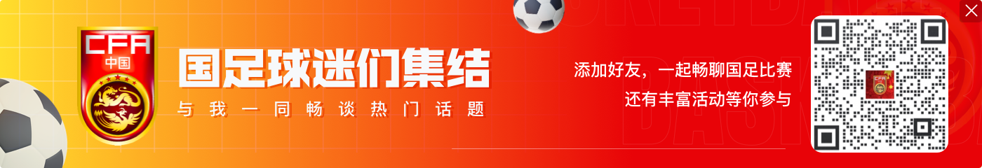 为国出战第一!武磊为赶上比赛打2针封闭 凯恩不满多人退英格兰队